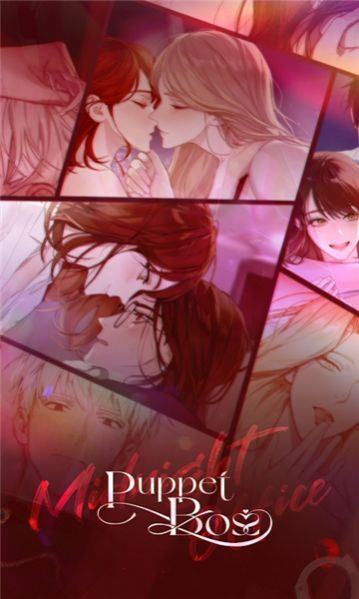 puppetboss中文版图3