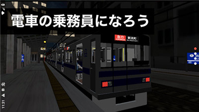 乘务员模拟器2图2