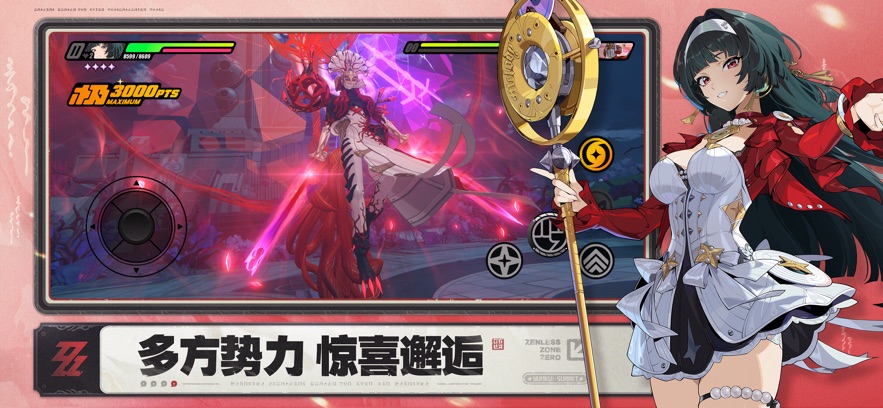 绝区零2.1版本图4