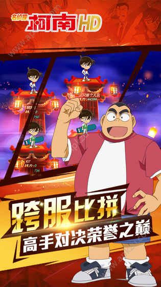 名侦探柯南HD手游官网图3