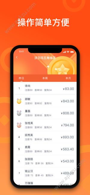 下载京东来来推ios手机用户版  v9.0.0图4