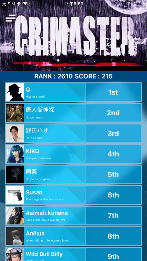 犯罪大师夜半惊魂答案凶手完整版  v1.5.2图3