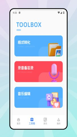 皮皮蟹语音包图2