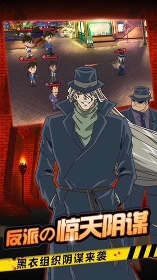 名侦探柯南绯色的不在场证明中文版最新手机游戏  v1.0图2