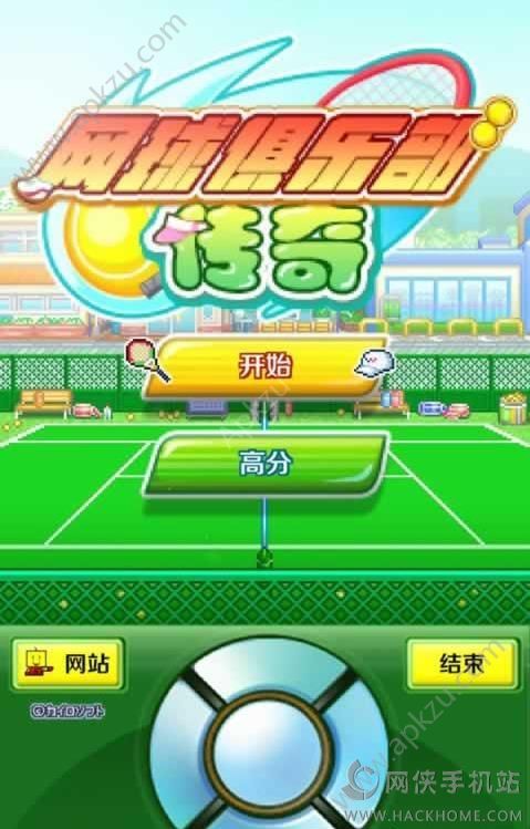 开罗网球俱乐部金币中文安卓版  v1.0.3图4