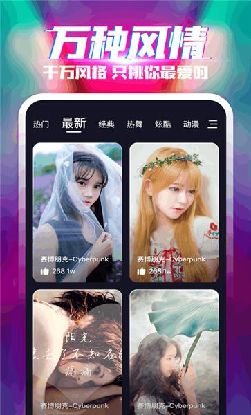 乐飞来电秀app最新版图片1