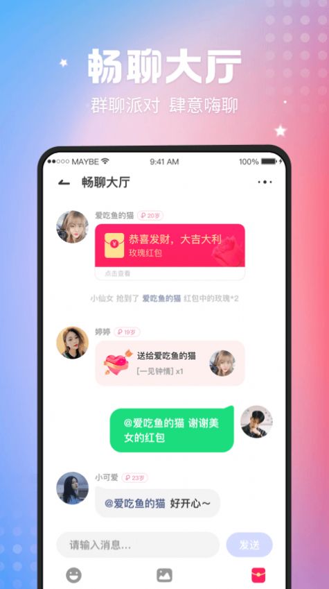 小鹅趣音app图3