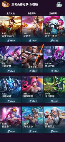 王者wz999cn免费领皮肤版 v3.65.1.42图2