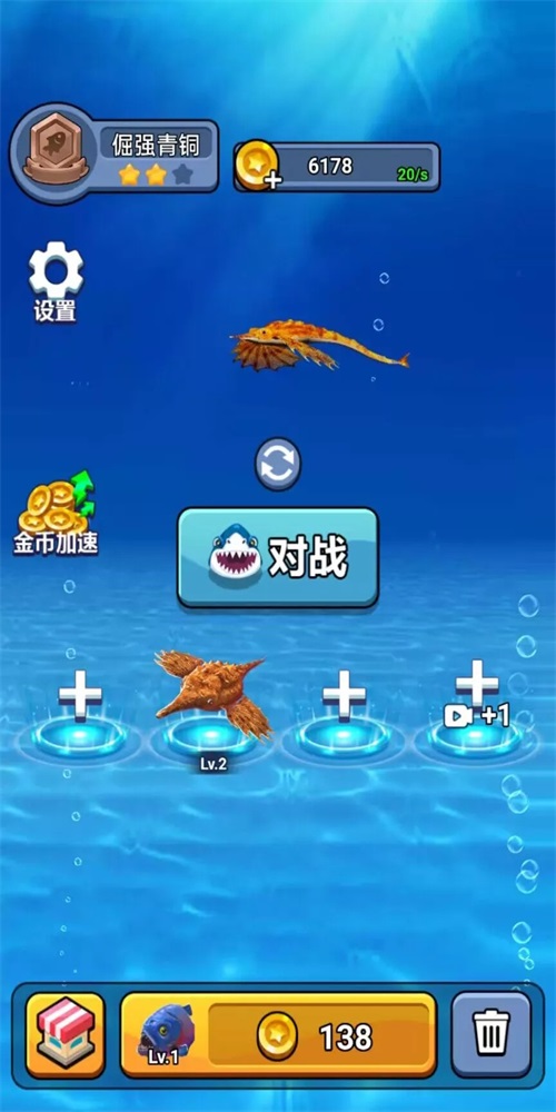 海底猎杀进化最新版图1