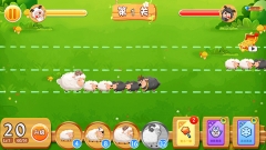 羊羊保卫战手机版图4