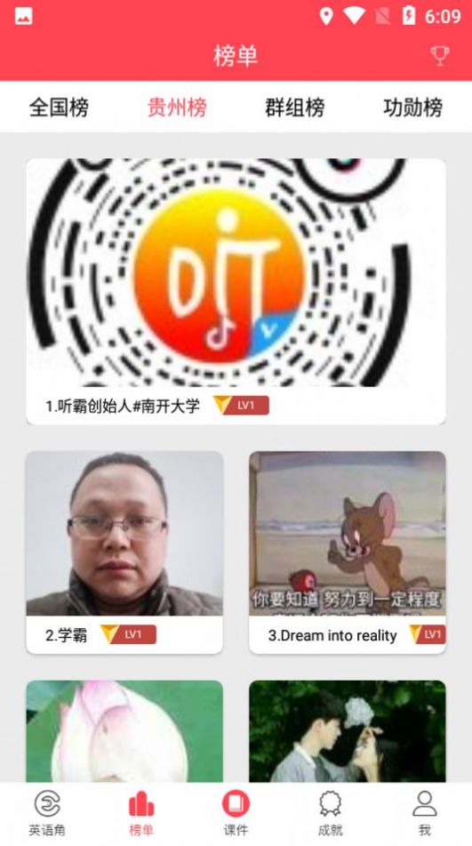 听霸英语学习app手机版下载  v2.0.1图5