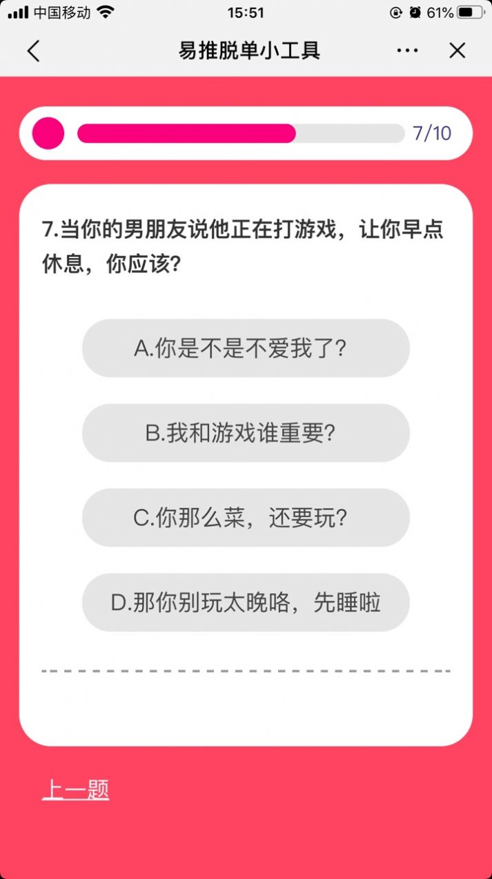 直女综合考卷最新版图4