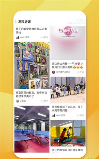 少儿书法帮app图1