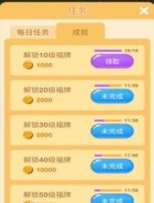 欢乐赚钱树app图3