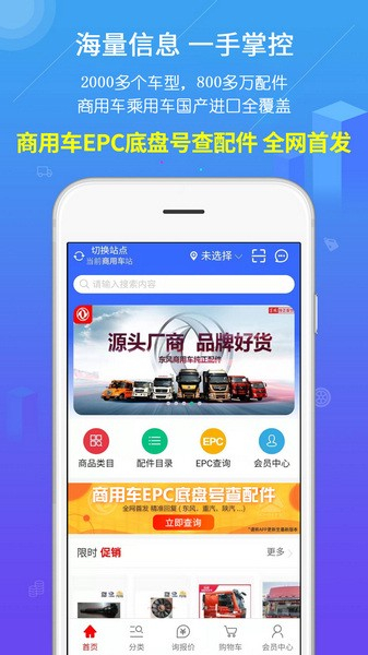 汽配人图3