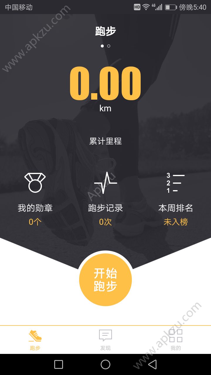 友乐动健身app官方版下载  v3.0.4图1