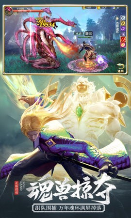 斗罗大陆之狂龙斗罗手游图4