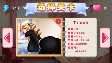 叫你不听话2手机直装版图1