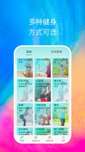 心享运动手机版  v1.0.2图2
