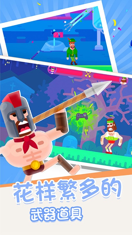 超神弓箭手射击手机版图1