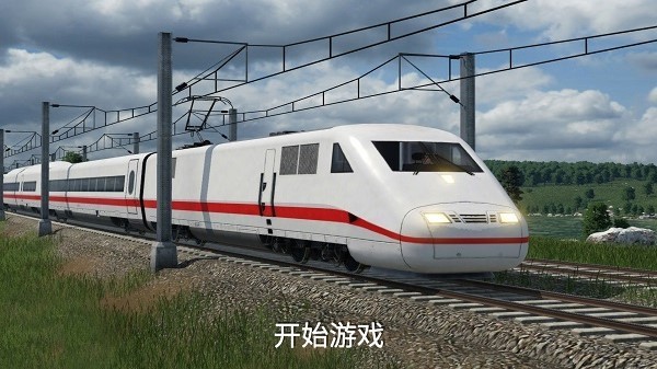 高铁遨游世界模拟器手机版图3