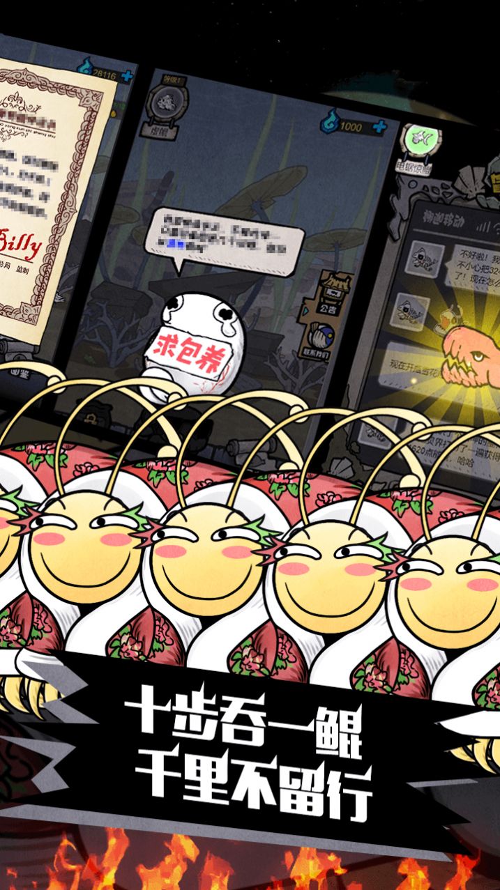 最强鲲鲲游戏图3