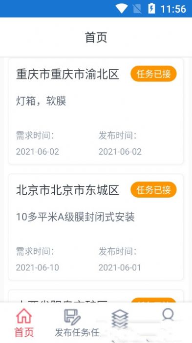 膜军app软件下载手机版  v1.0图3