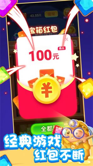 休闲多点点红包版图1