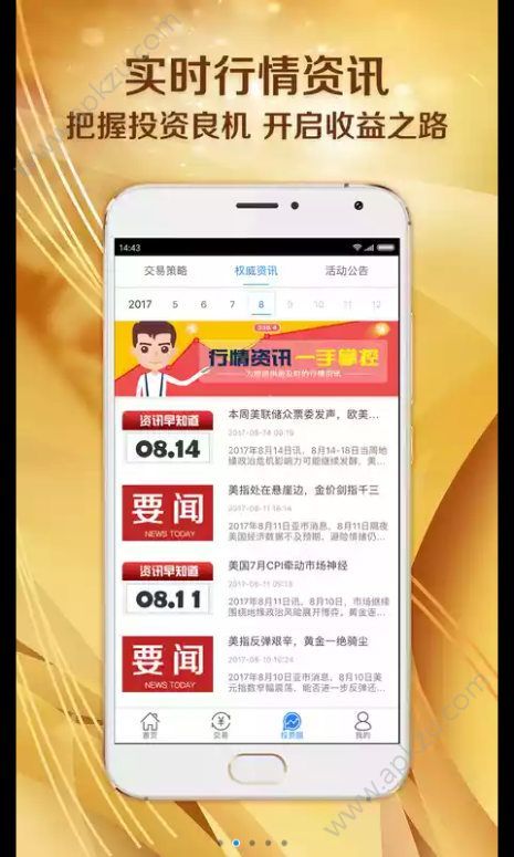 金融汇贵金属投资官网app手机版下载  v1.5.4图2