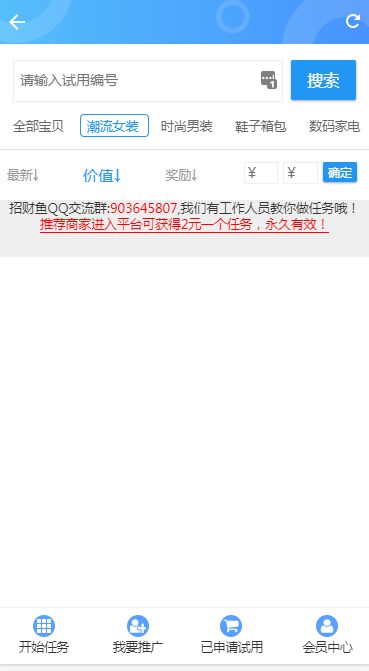 招财鱼app手机版官方下载图片1