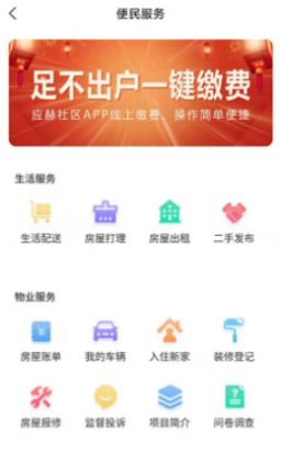 住赫app图1