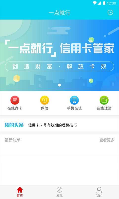 一点就行官方版图3