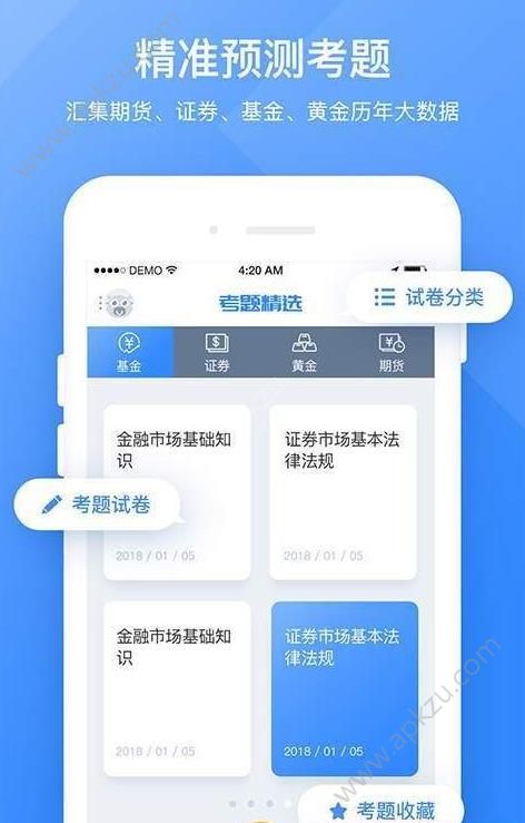 2018期货股票证券从业资格考试答案图2
