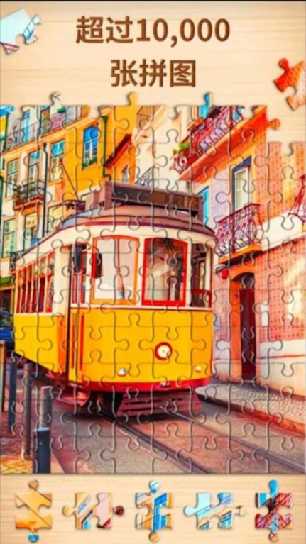 益智拼图挑战最新版图2