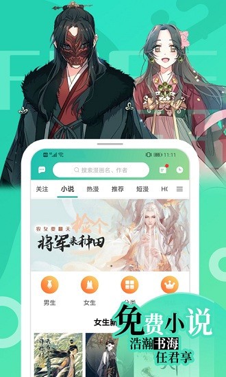 画涯漫画app免费版下载  v1.1.2图3