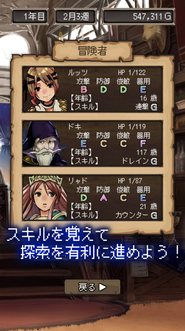 异世界冒险家中文版图2