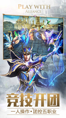 大天使之剑H5图2