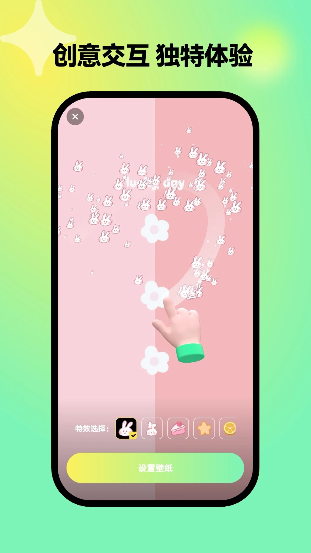 彩虹壁纸最新版图1