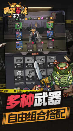 西装暴徒来了图4