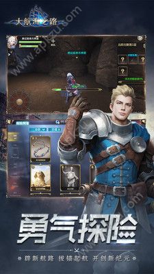 大航海之路手游图1