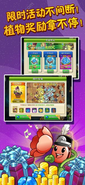 植物大战僵尸22.2.9最新版本免费下载  v2.8.9图5