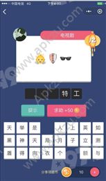 微信疯狂猜表情GO小程序图1