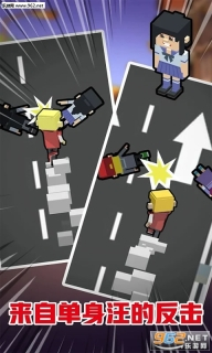 扑灭现充run(拆散情侣大作战安卓版图4