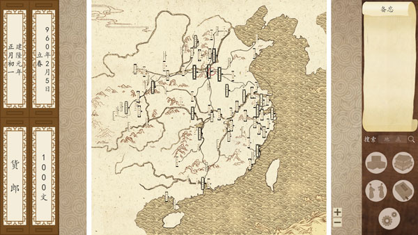 大宋食货志游戏图3