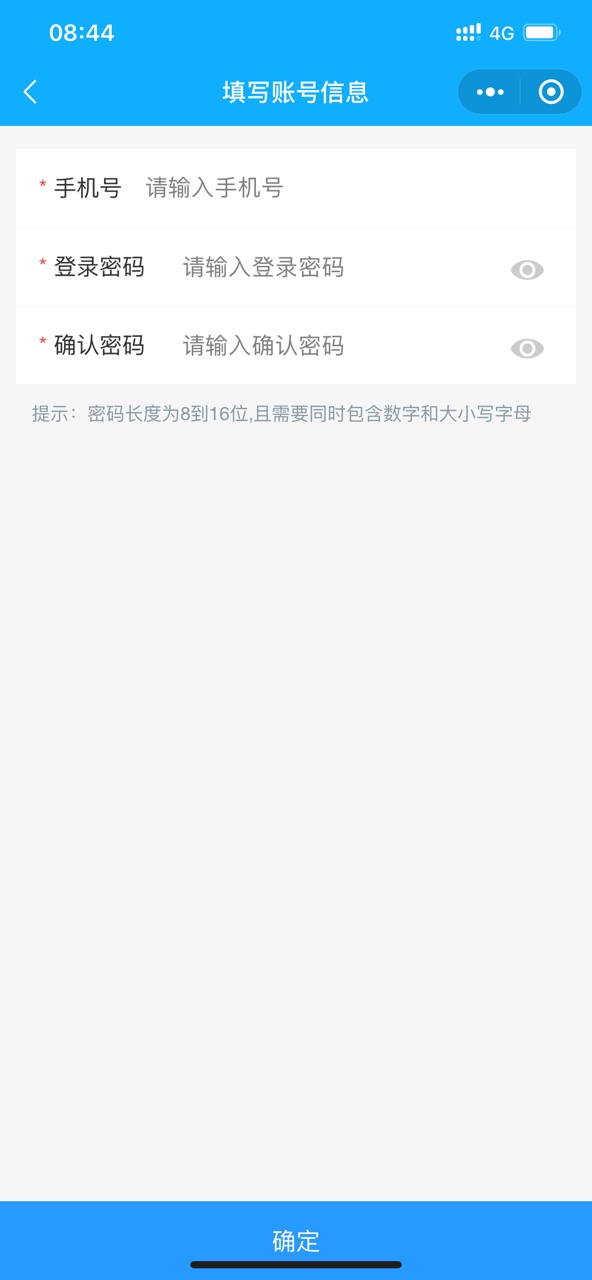 北京冷链食品追溯平台图3