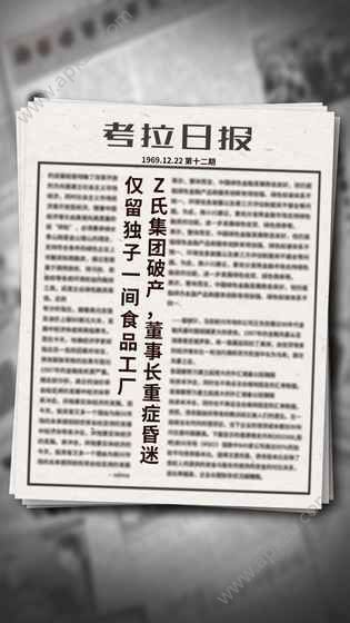 爸爸活下去无条件购买单机安卓版九游  v2.1.5图1