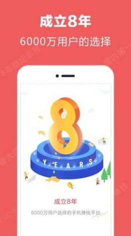 米米赚客接单做任务app官方版  v3.41.02图2