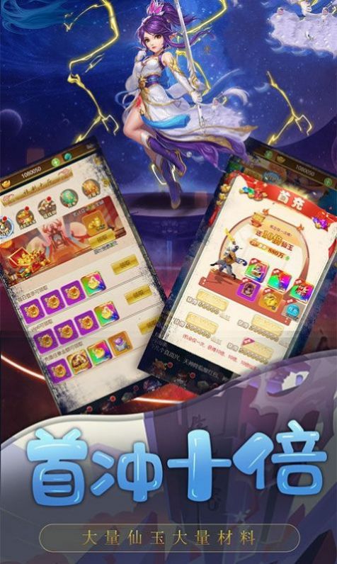 斗破仙侠传手游图1