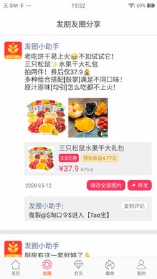 淘大麦邀请码app下载安装  v20.02.27.01图2