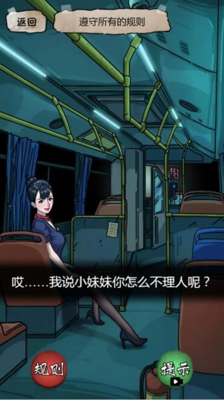 规则怪谈2游戏最新版  v1.0图1